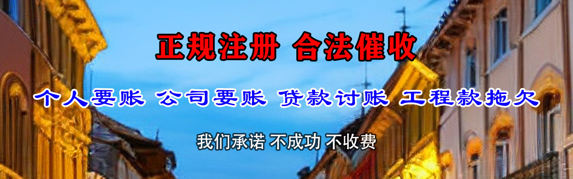 南市清账公司